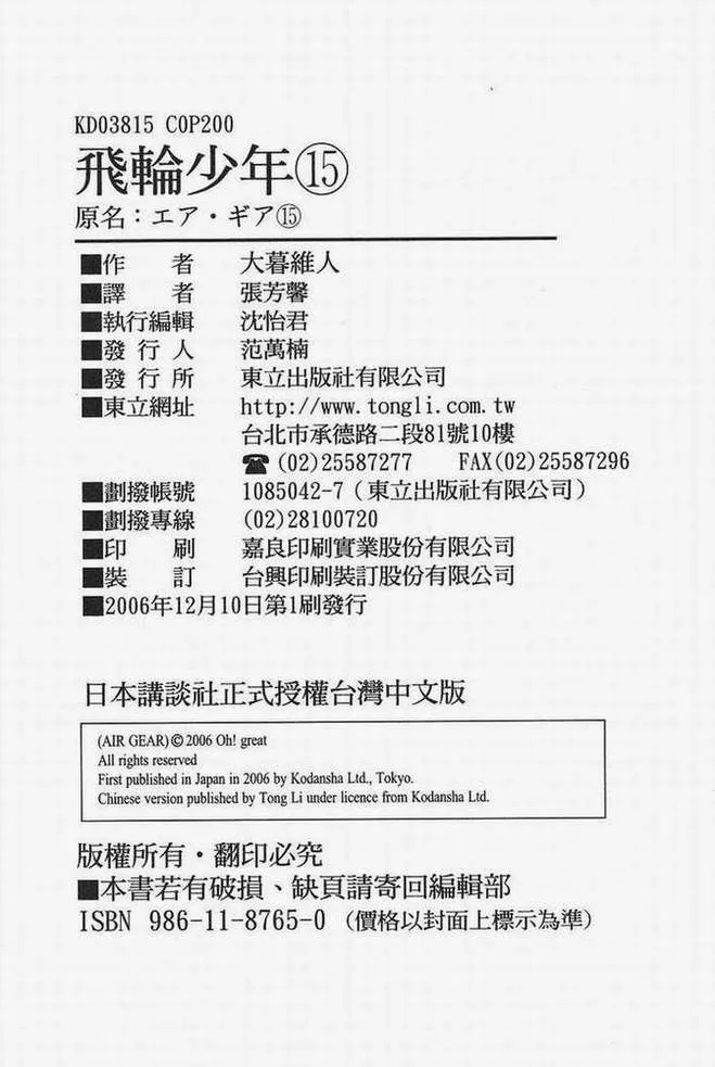 第15卷 第178页
