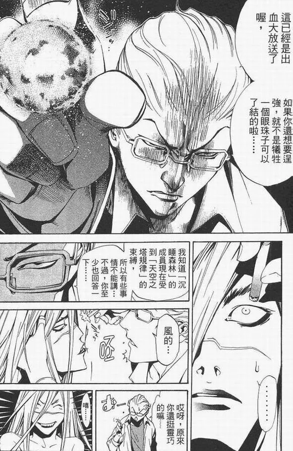 第14卷 第77页