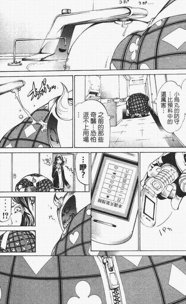 第14卷 第141页