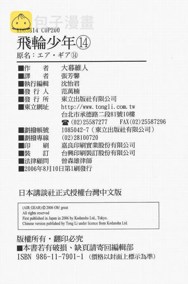 第14卷 第166页