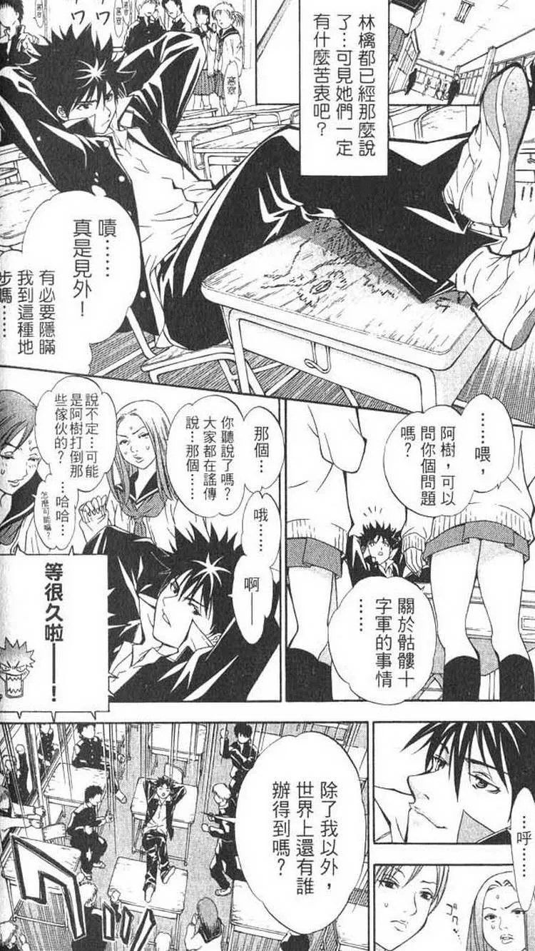 第1卷 第143页