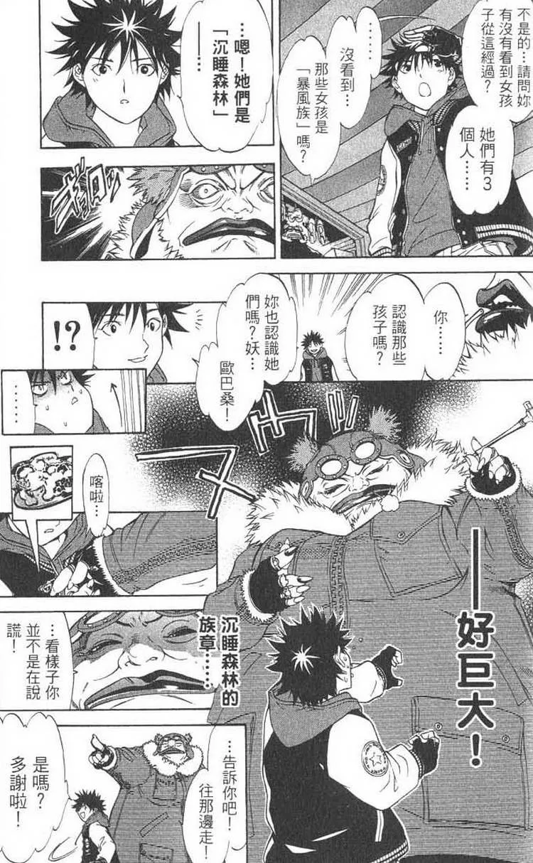 第1卷 第161页