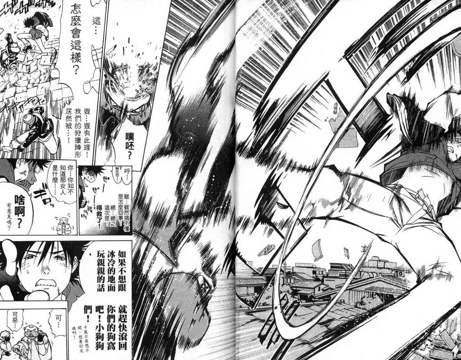 第2卷 第18页