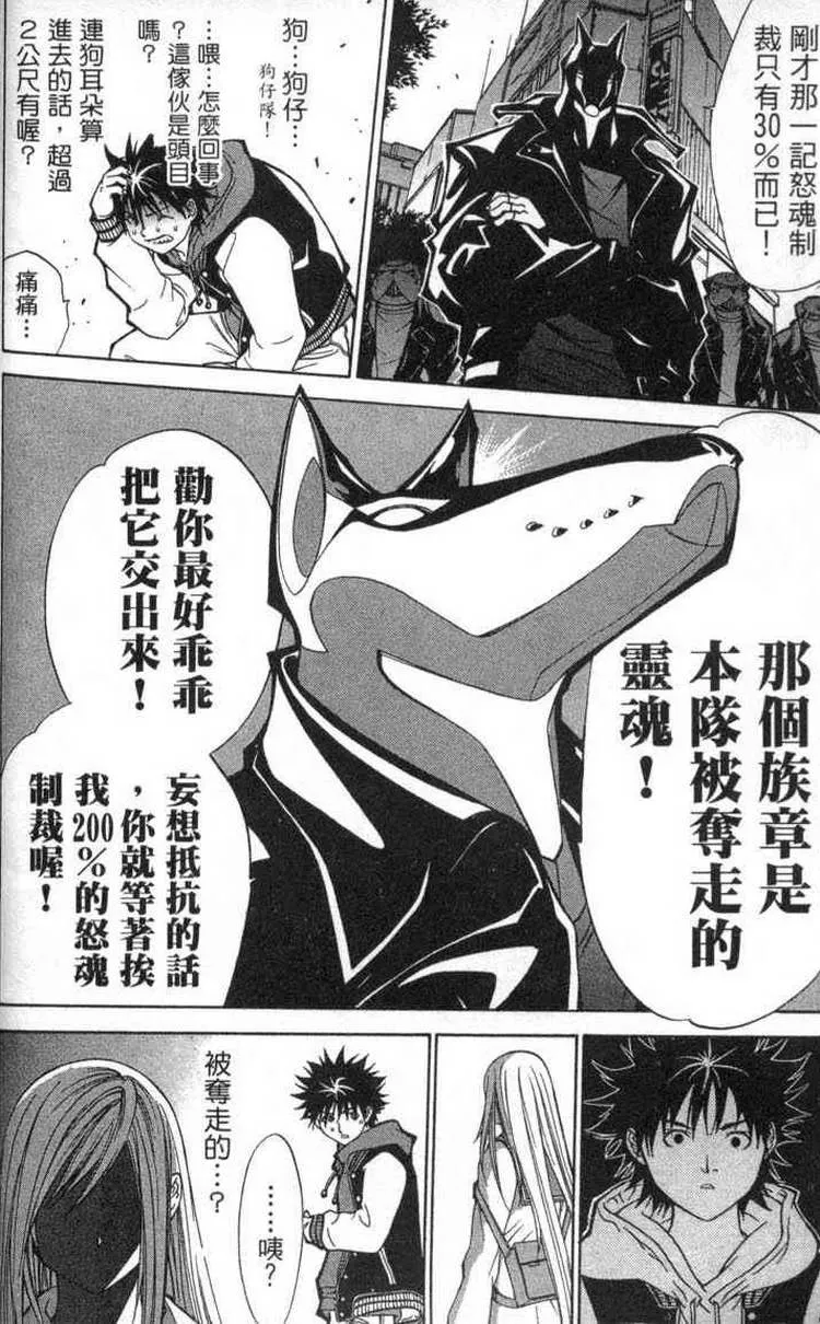 第2卷 第38页