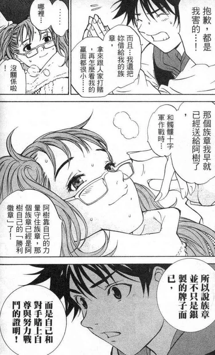第2卷 第74页