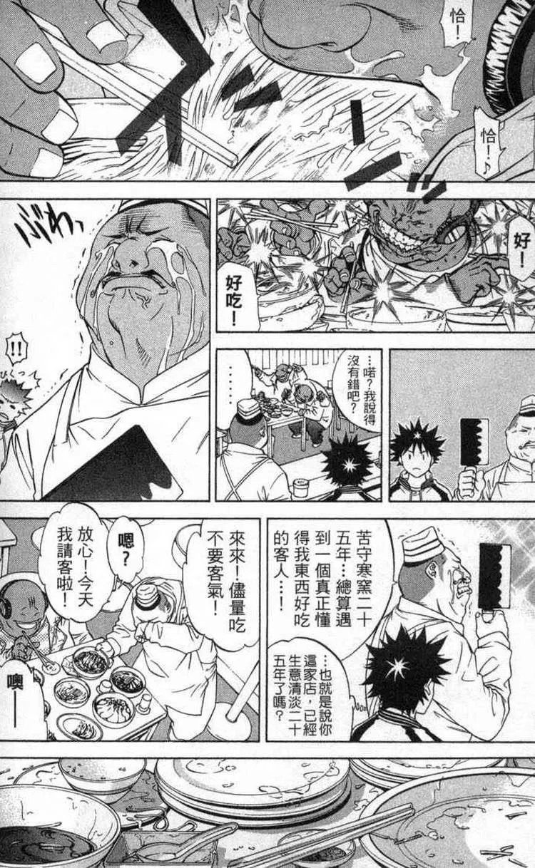 第2卷 第165页