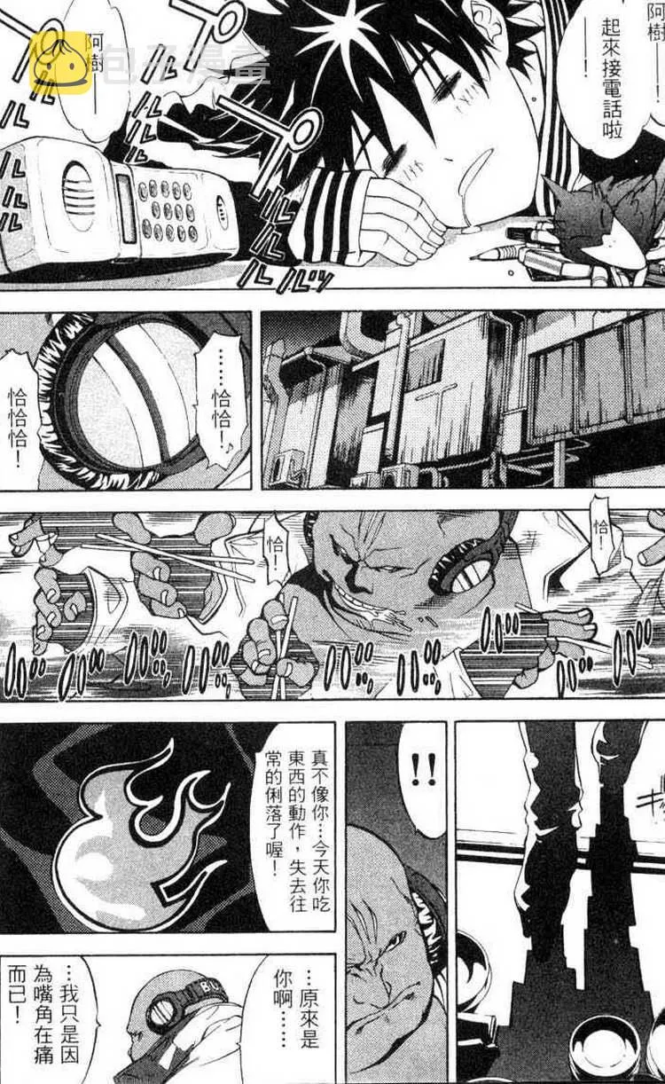 第3卷 第11页