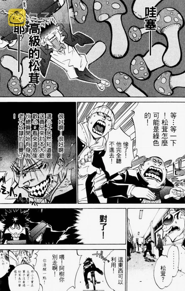 第4卷 第10页