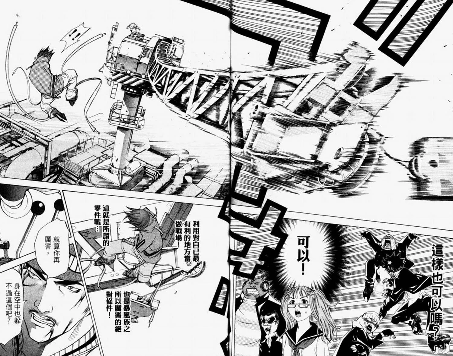 第4卷 第119页