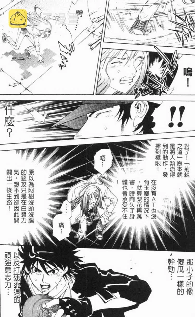 第6卷 第67页