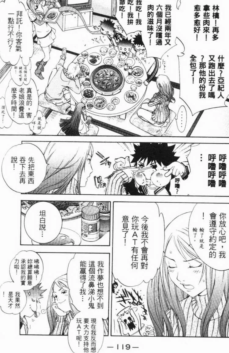 第6卷 第97页