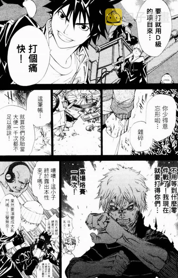 第7卷 第23页