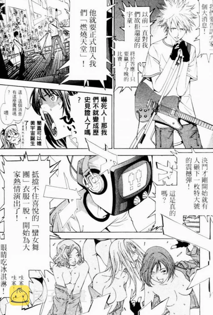 第7卷 第74页