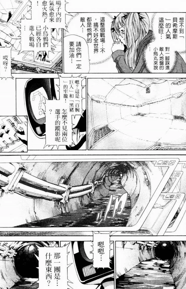 第7卷 第75页