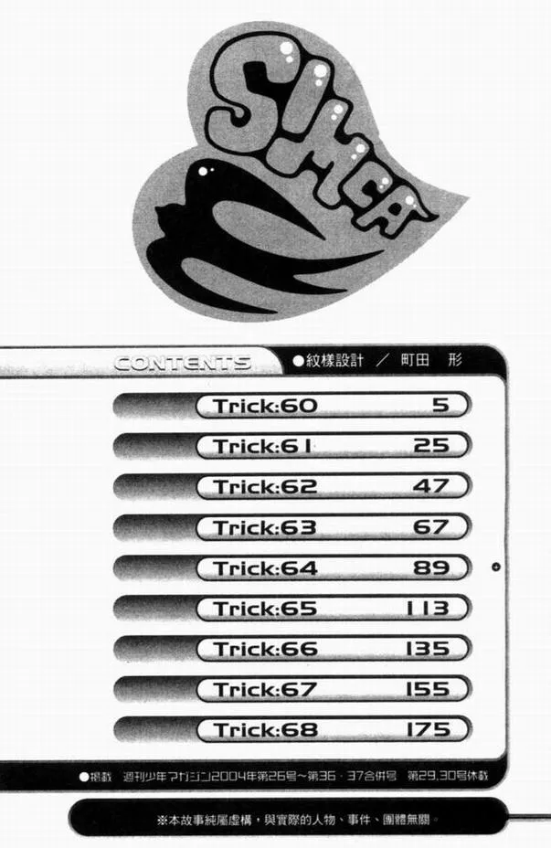 第8卷 第2页