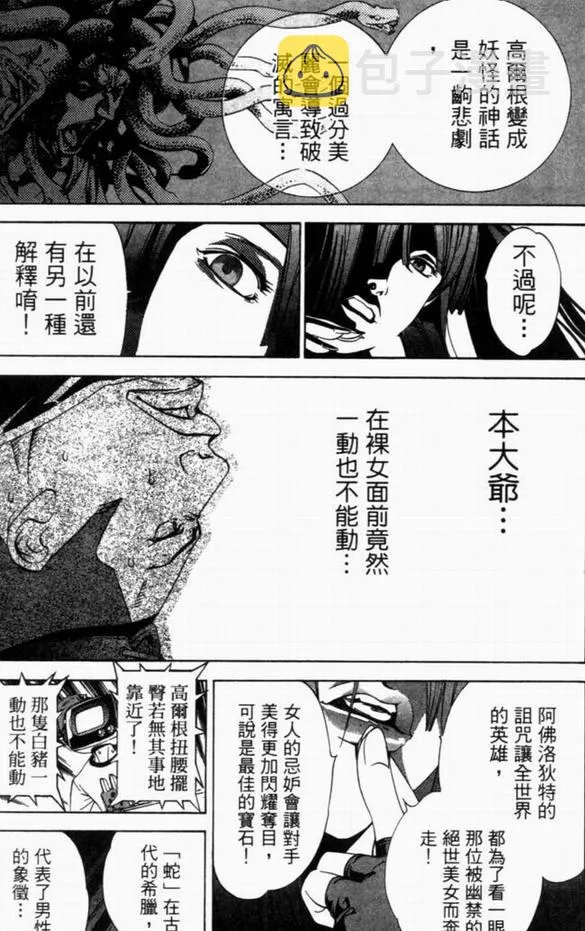 第8卷 第7页