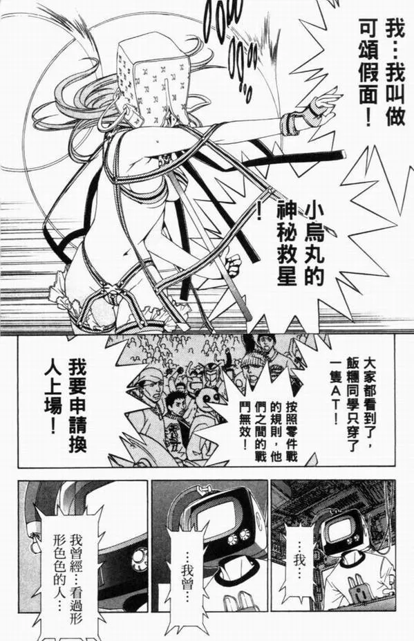 第8卷 第12页