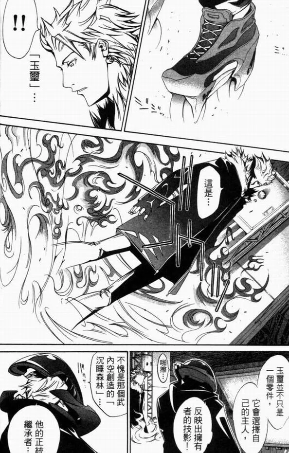 第8卷 第22页