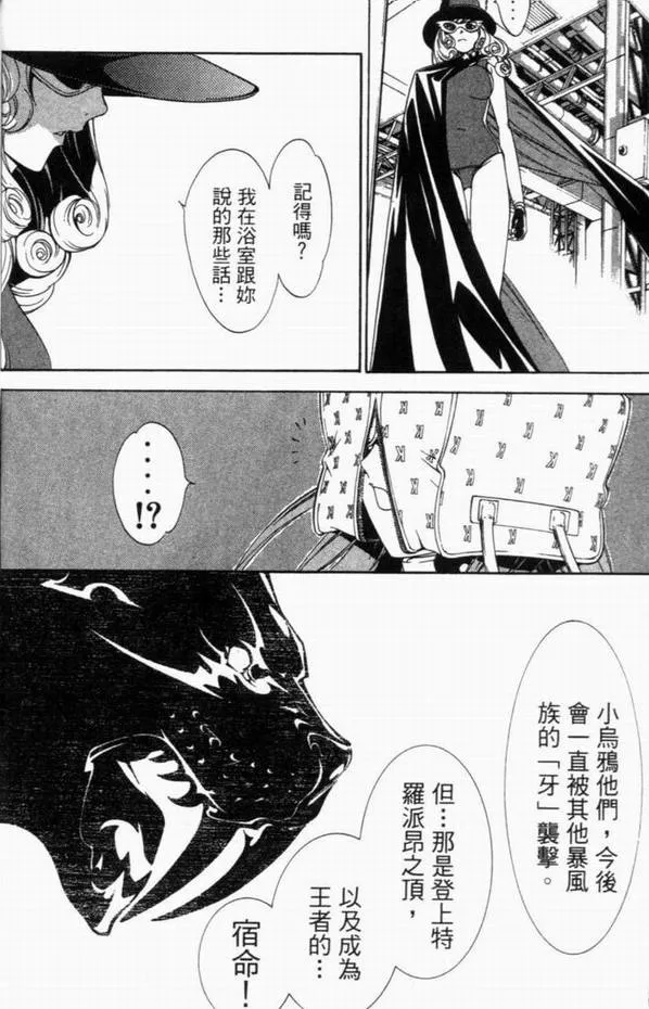 第8卷 第24页
