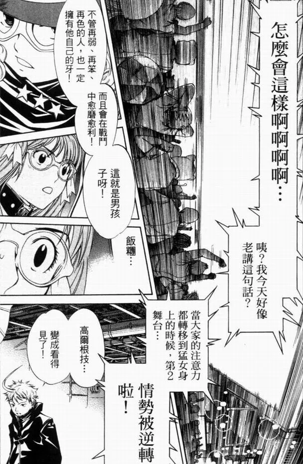 第8卷 第28页