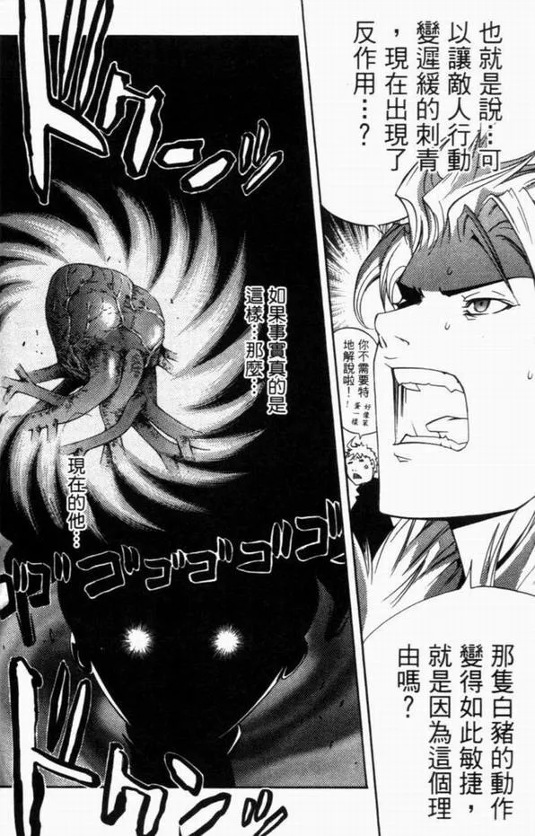 第8卷 第33页