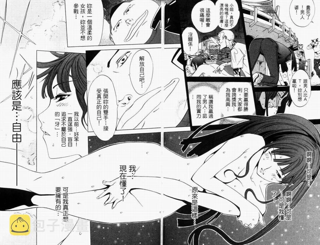 第8卷 第44页