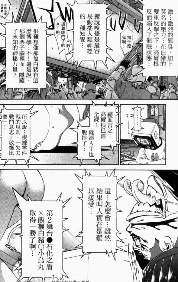 第8卷 第46页
