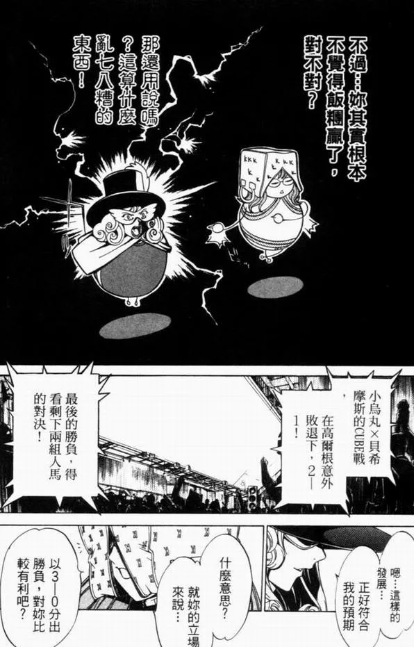 第8卷 第48页
