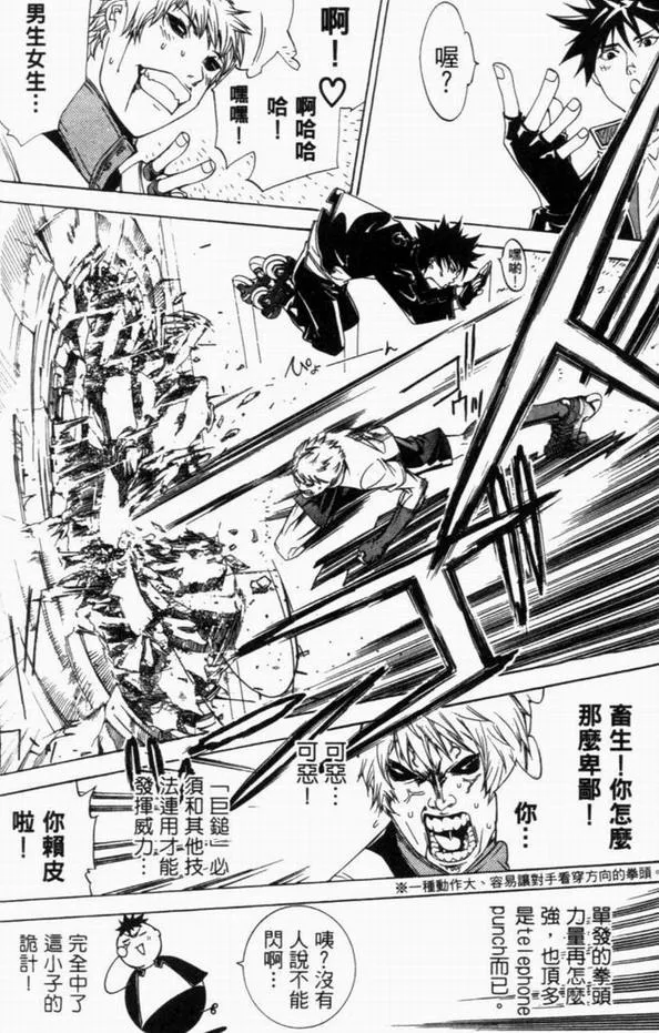 第8卷 第55页