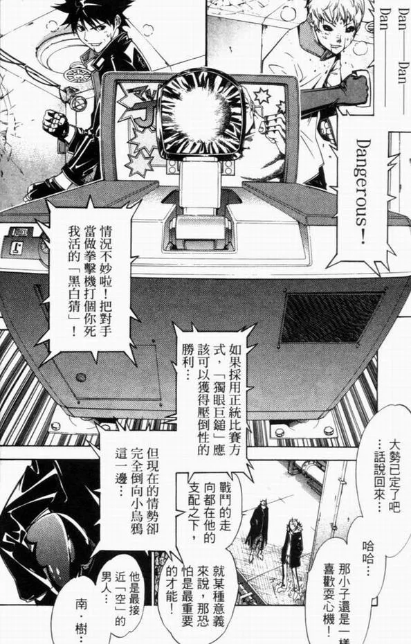 第8卷 第56页