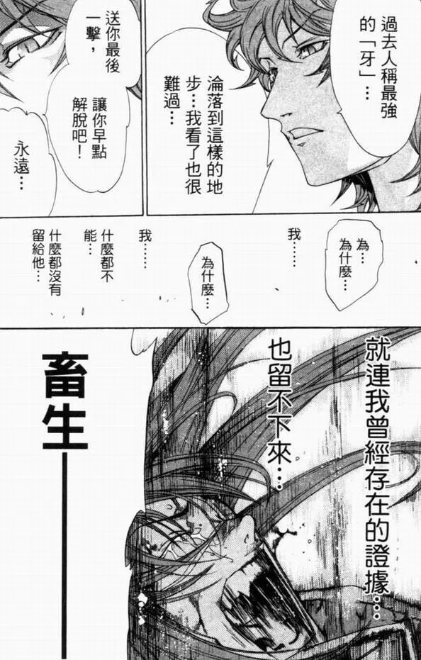 第8卷 第83页