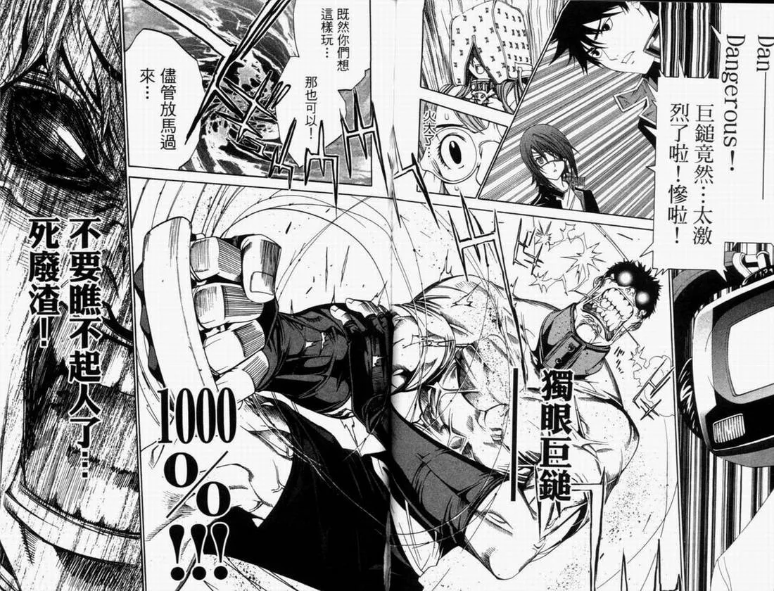 第8卷 第108页