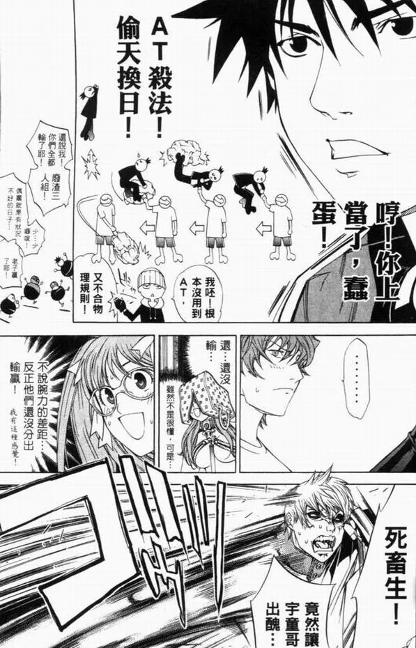 第8卷 第118页