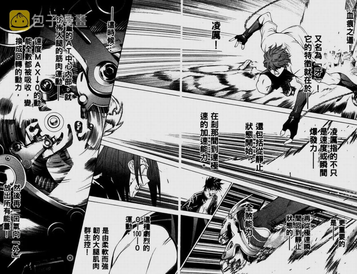 第9卷 第7页
