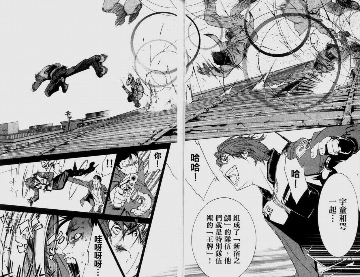第9卷 第38页