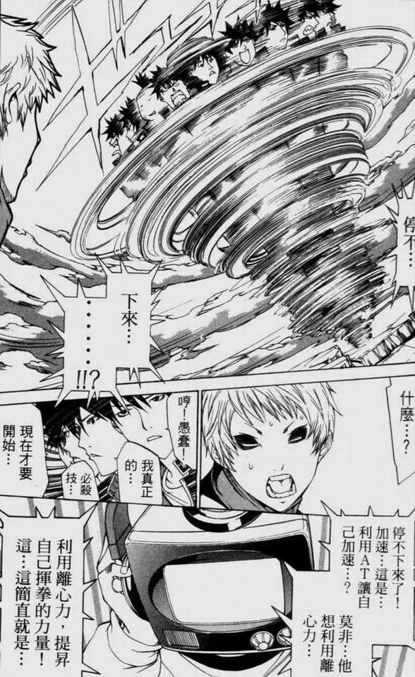 第9卷 第75页