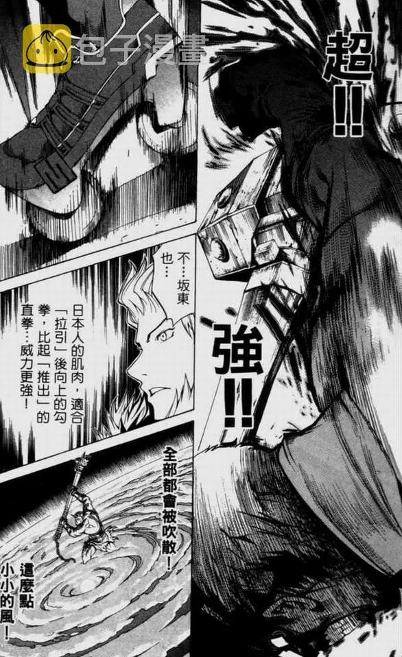 第9卷 第77页