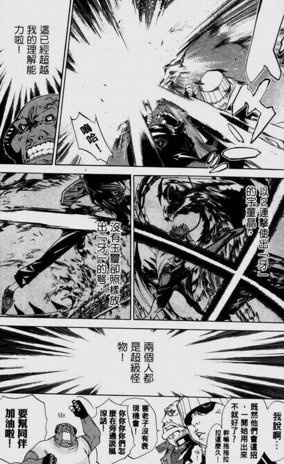 第9卷 第88页