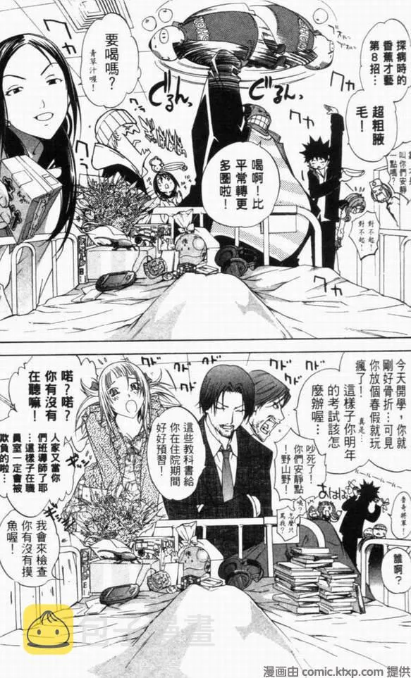 第10卷 第4页