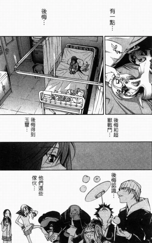 第10卷 第12页