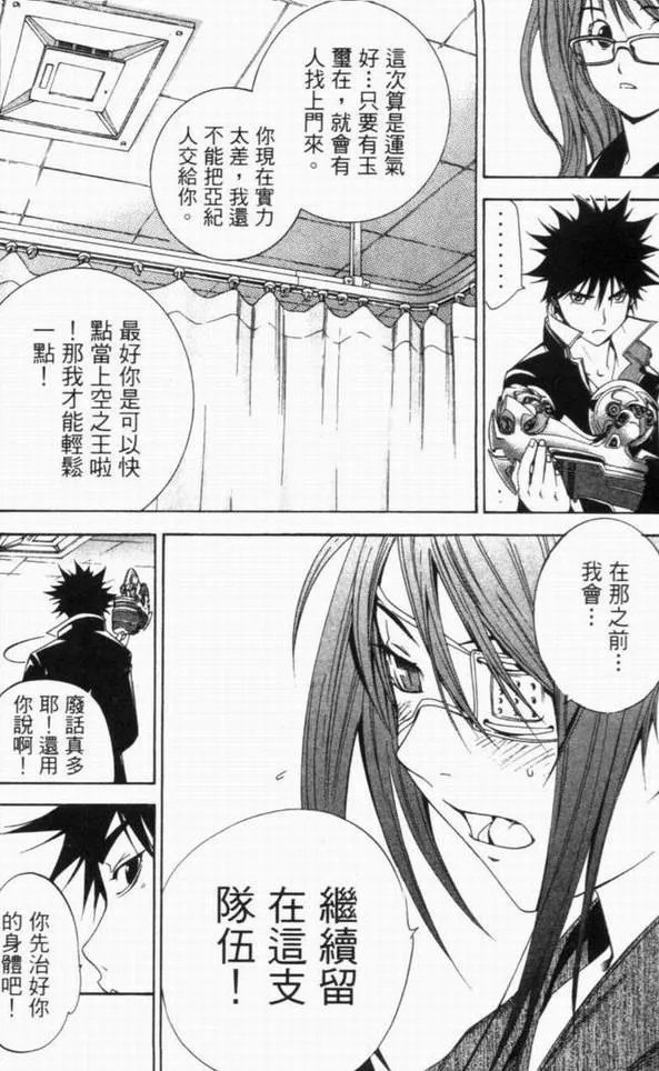 第10卷 第21页