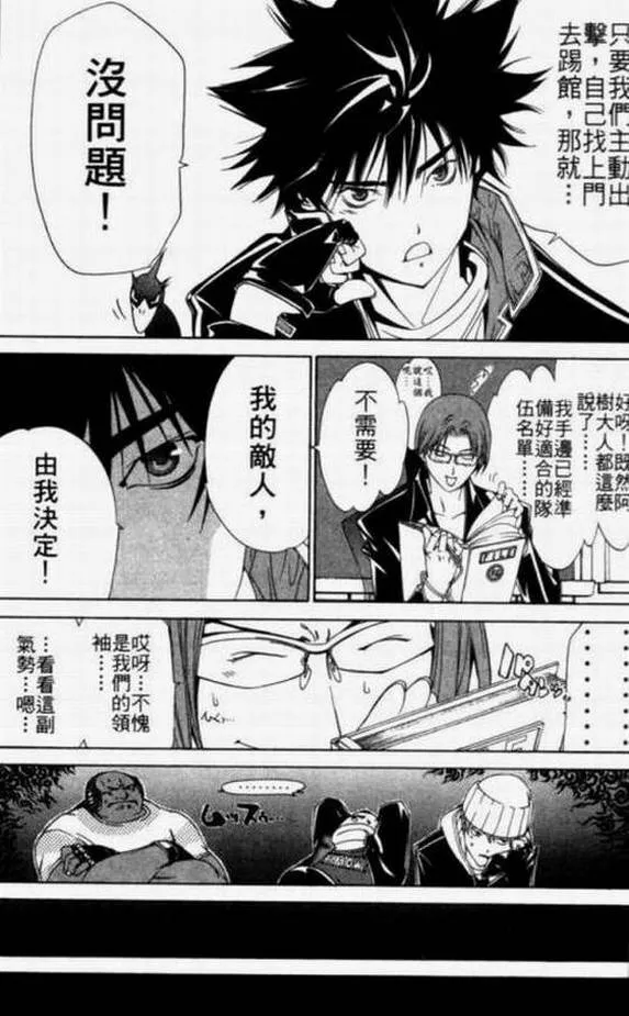 第11卷 第38页