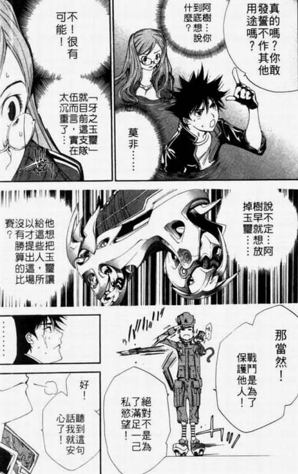 第11卷 第74页