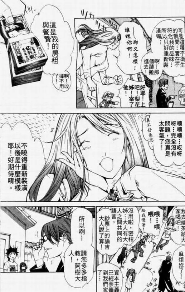 第11卷 第105页