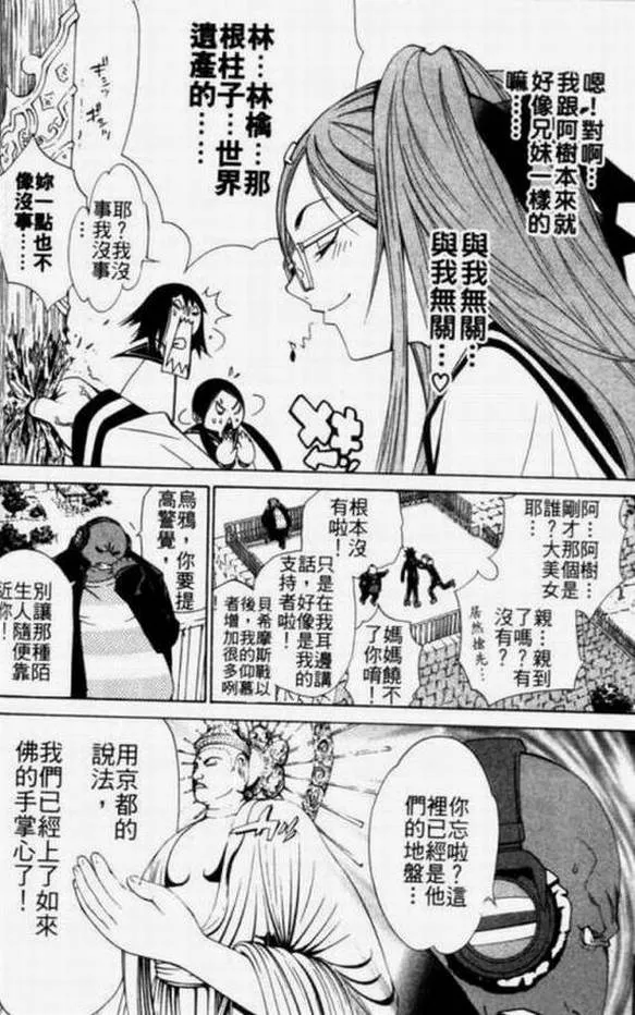 第11卷 第149页