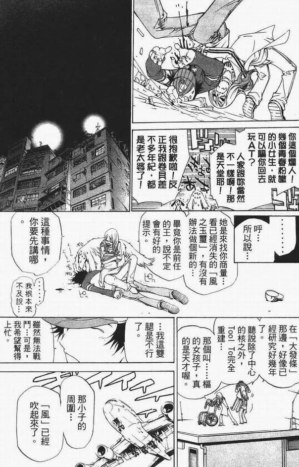 第13卷 第47页