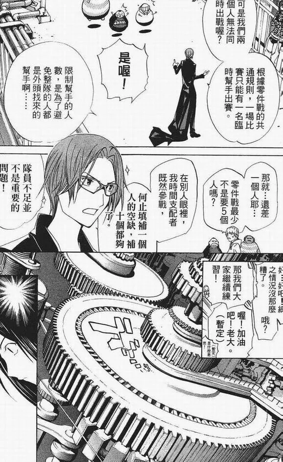第13卷 第79页