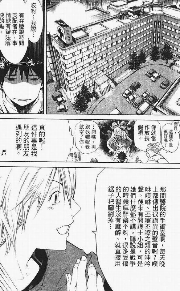 第13卷 第81页