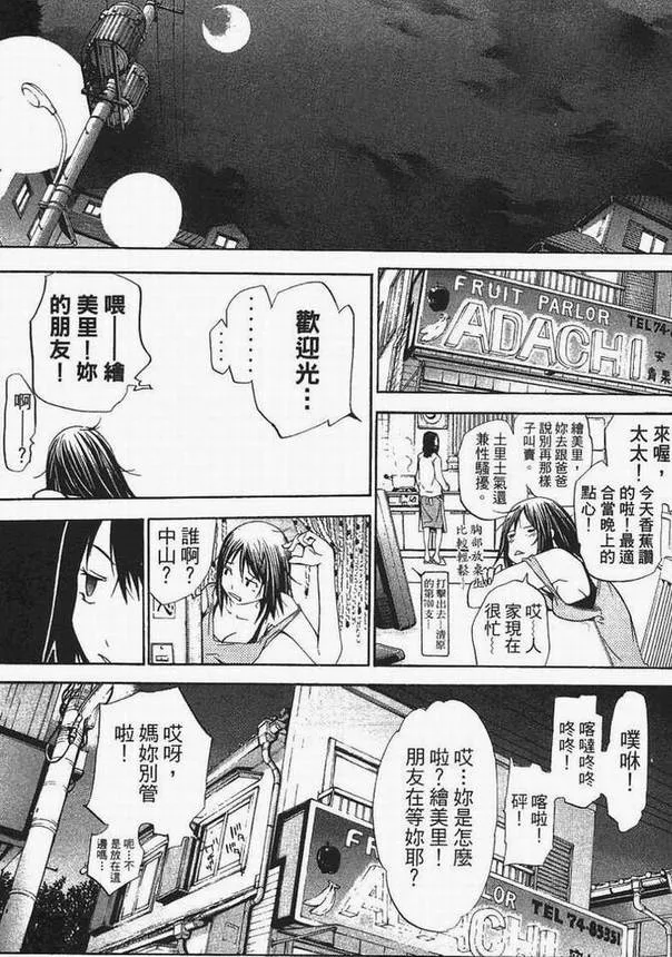 第13卷 第88页