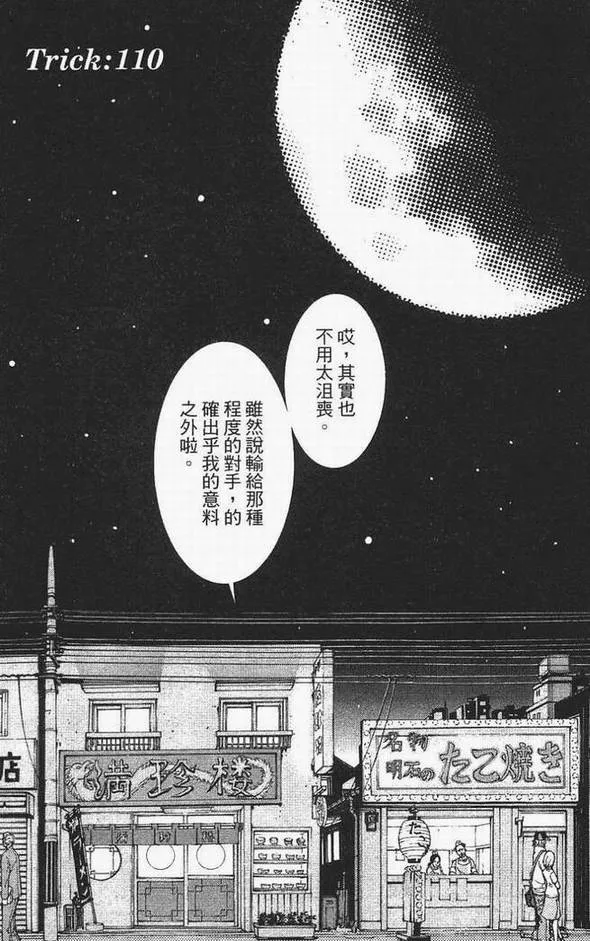第13卷 第97页